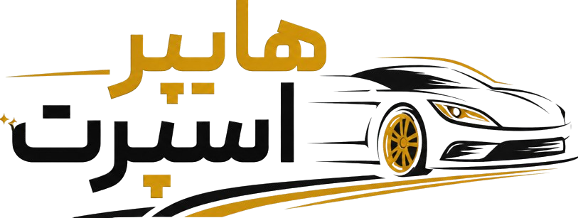 هایپر اسپرت قم